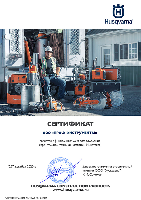 СЕРТИФИКАТ ОФИЦИАЛЬНОГО ДИЛЕРА ООО ИнтерТехДилер